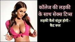 कॉलेज की लड़की के साथ सेक्स टिप्स , लड़की कैसे संतुष्ट होगी - कैट रूल Thumb